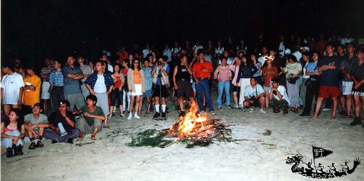 2002年磨房“龙舟赛”篝火晚会